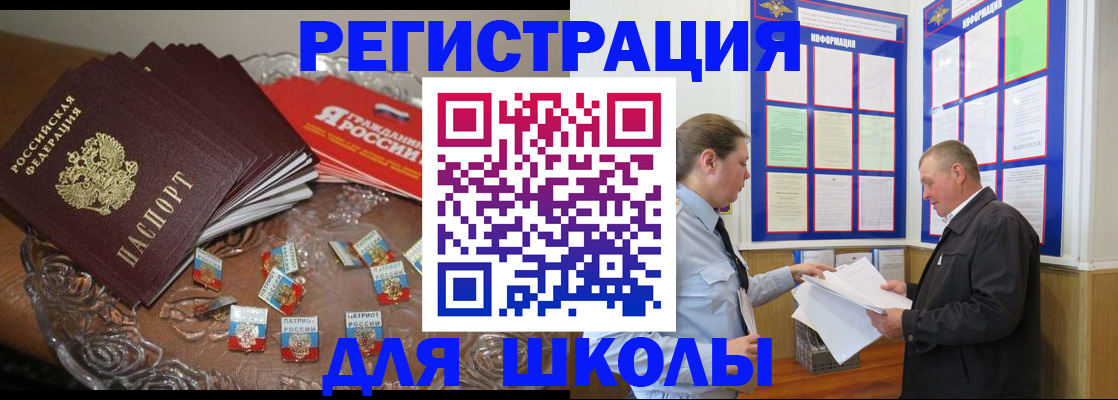 регистрация в Волосово